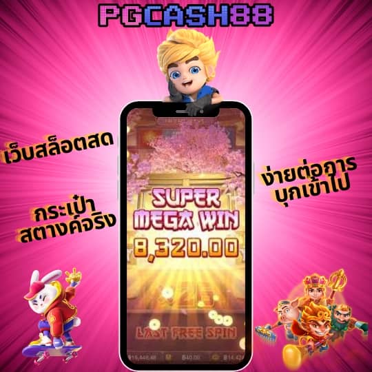 ยูฟ่า888 วอลเล็ต